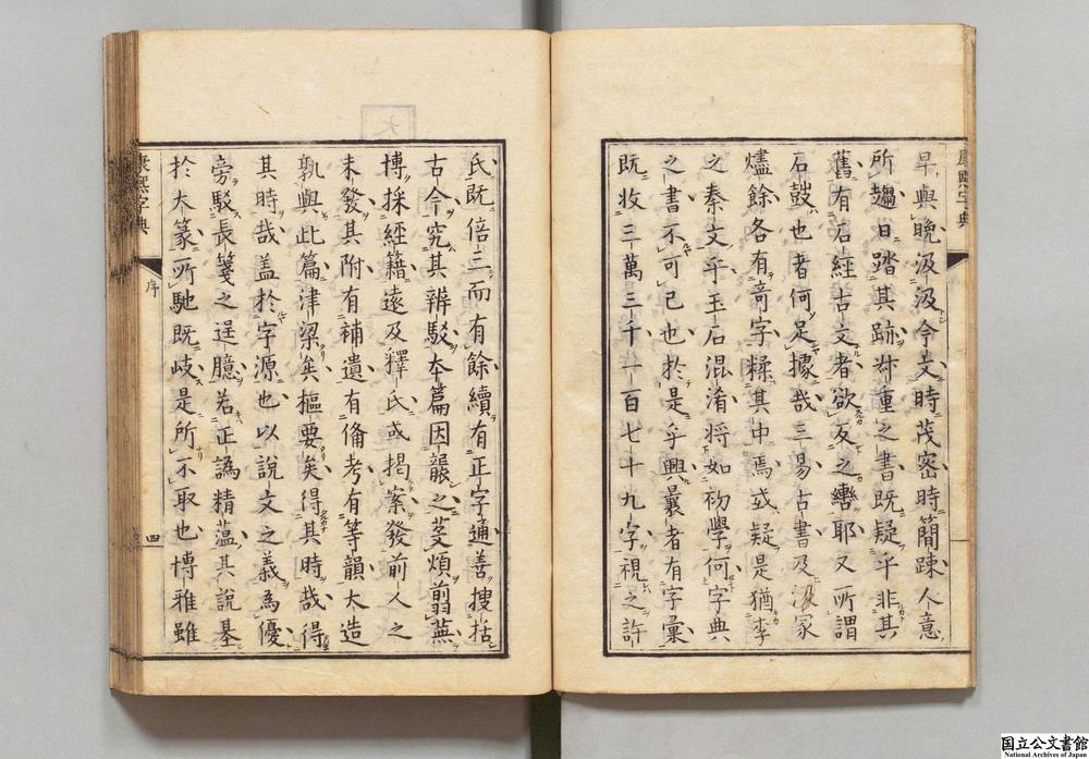-康熙字典__