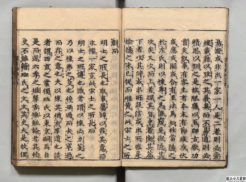-汉书评林__