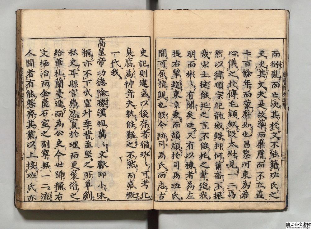 -汉书评林__