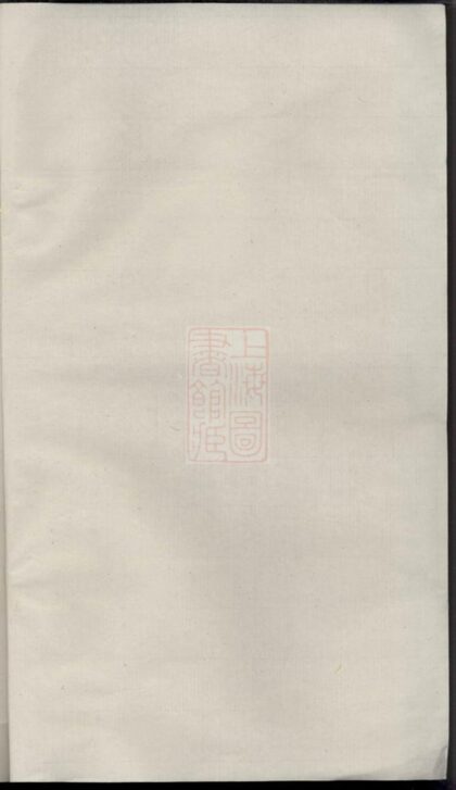 01494 吳氏通譜合纂 1207205446 1.jpg