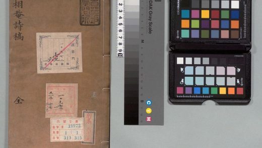 01495 栩庵诗稿 0123224217 1.jpg