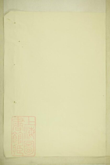 01495 吳氏重修族譜 1207205447 1.jpg