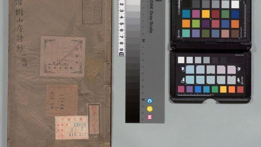 01497 借树山房诗钞 0123224234 1.jpg