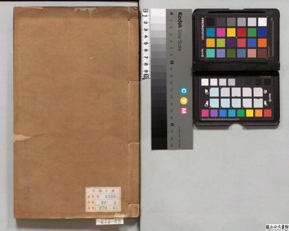 01497 后汉书 0124082525 1.jpg