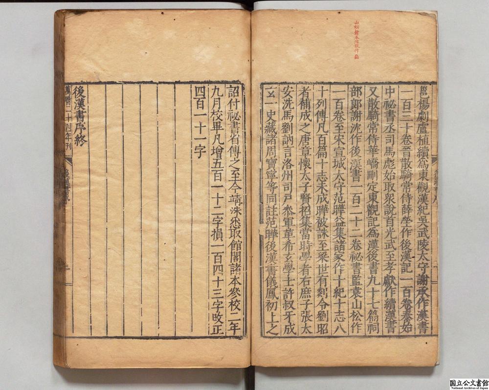 -后汉书__