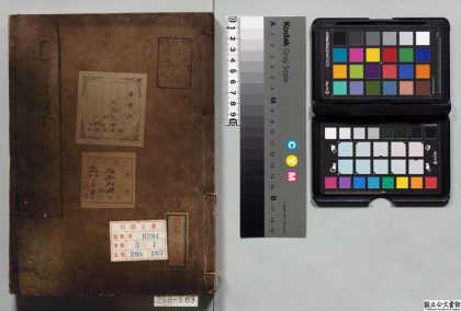 01497 近思录 0124160117 1.jpg