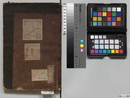 01500 上蔡先生语录 0124160144 1.jpg