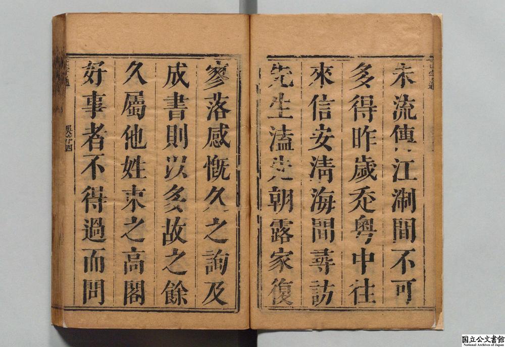 -正字通__