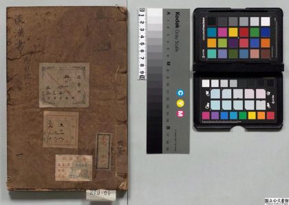 01501 后汉书 0124082556 1.jpg