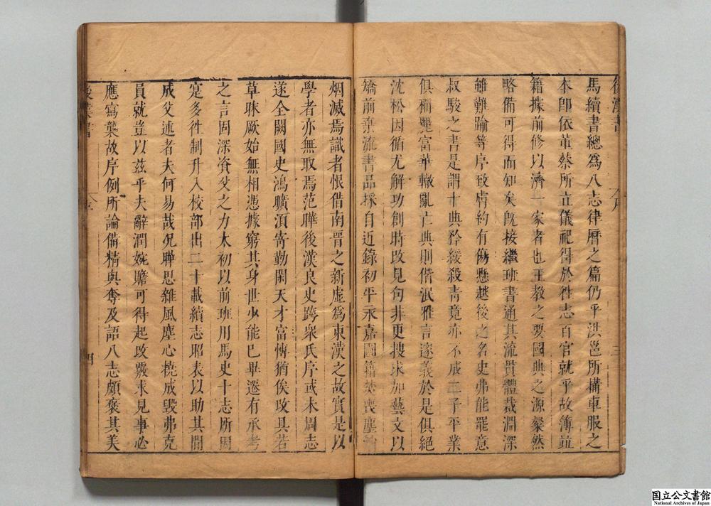 -后汉书__
