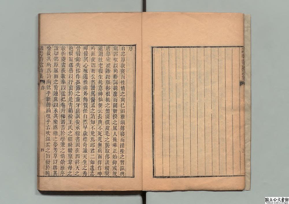 -诸华香处诗集__
