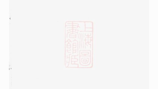 01501 吳溪吳氏家乘 Version 2 Part 1 1207205452 1.jpg