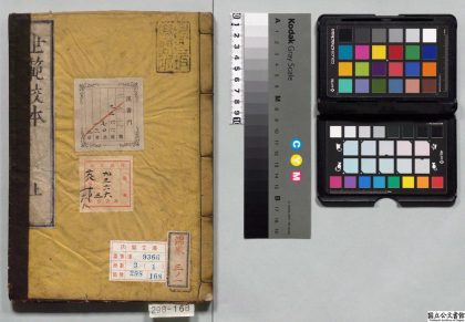 01502 世范校本 0124160203 1.jpg