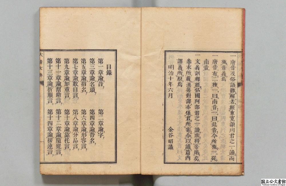 -大清文典__