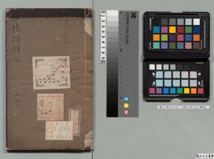 01502 蕴愫阁诗集 0123224258 1.jpg