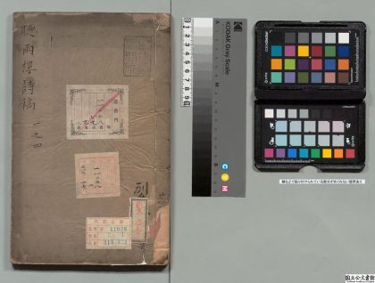01503 听雨楼诗稿 0123224301 1.jpg