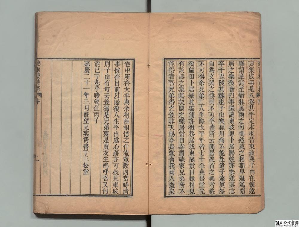 -听雨楼诗稿__