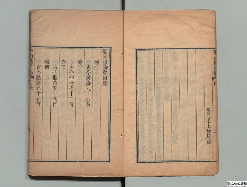 -听雨楼诗稿__