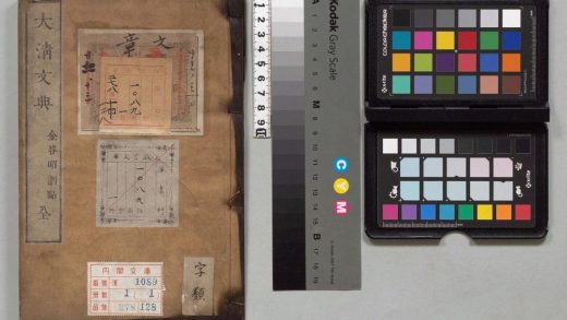 01503 大清文典 0124044647 1.jpg