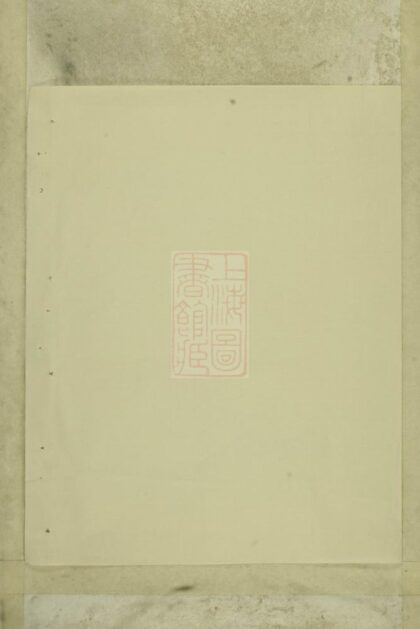 01503 吳溪吳氏家乘 Version 3 1207205454 1.jpg