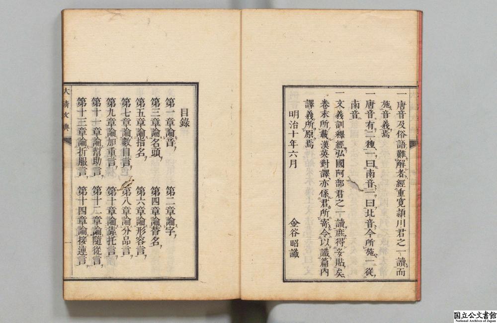 -大清文典__