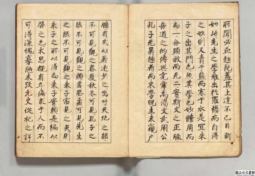 -延平李先生师弟子答问__