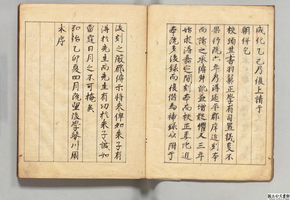 -延平李先生师弟子答问__