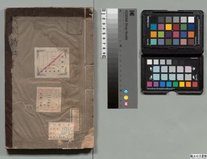 01504 朴园诗钞 0123224304 1.jpg