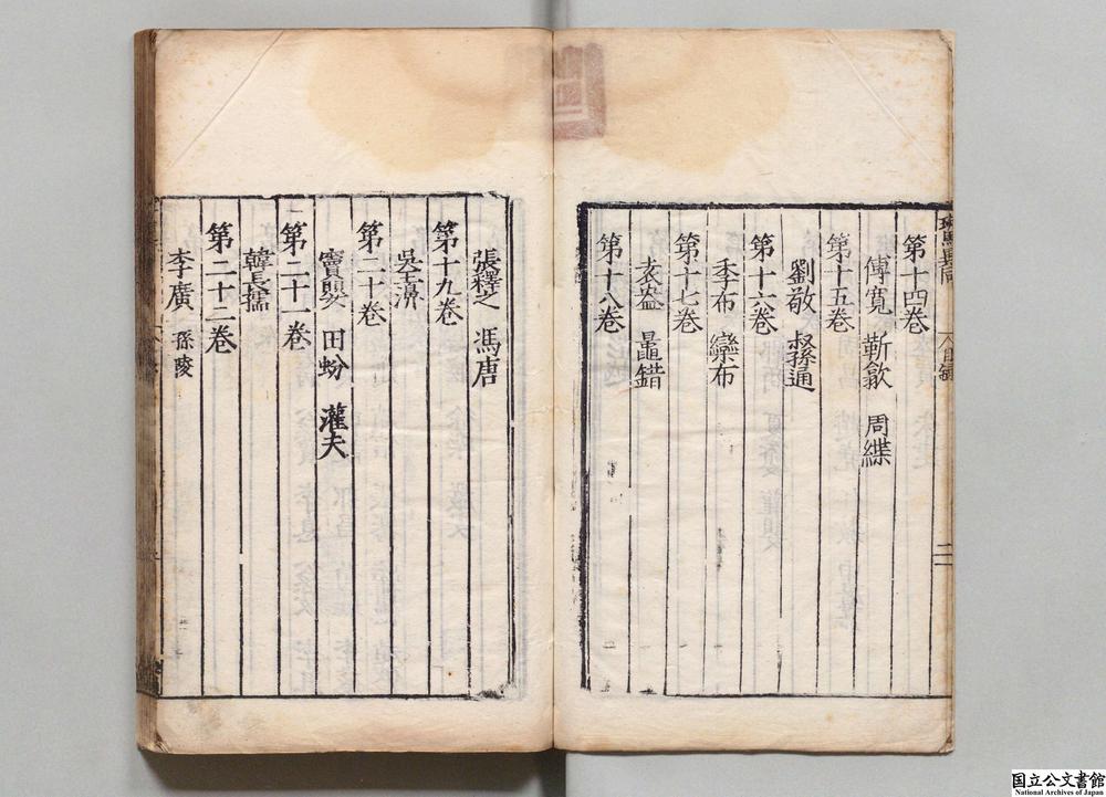-班马异同__
