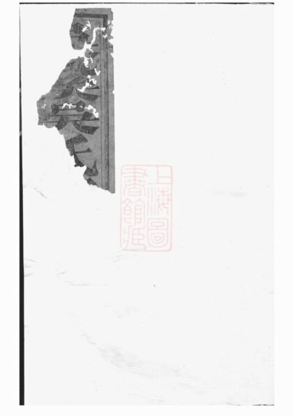 01504 吳溪吳氏家乘 Version 4 1207205454 1.jpg