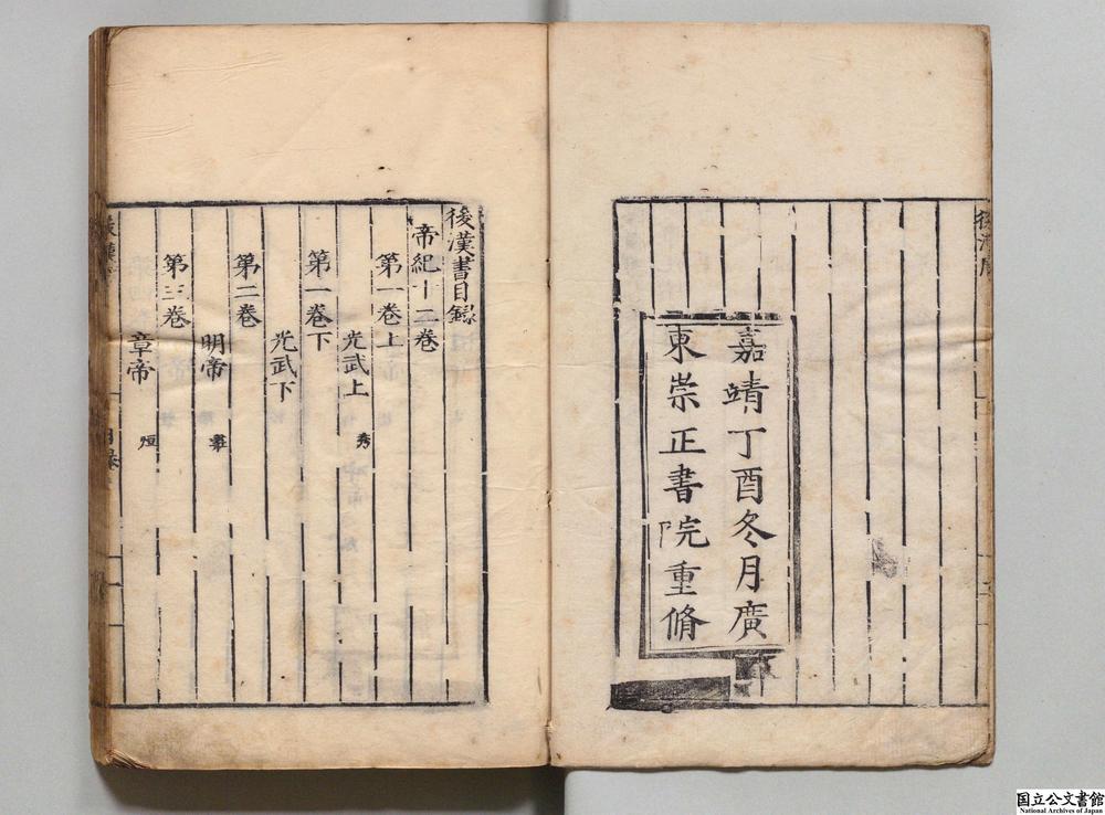 -后汉书__