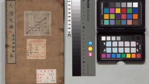 01505 大清文典 0124044659 1.jpg