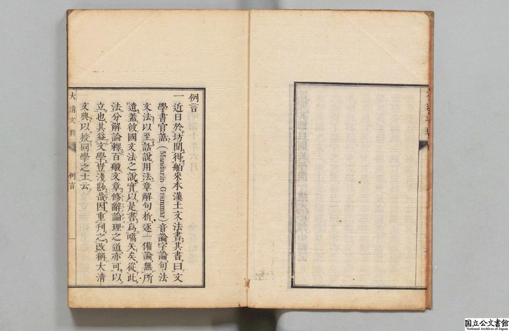 -大清文典__