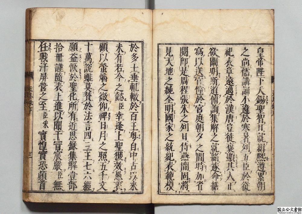-近思录__