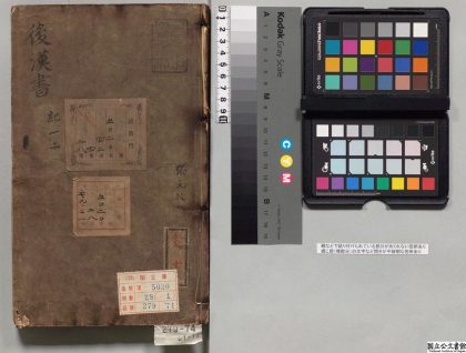 01506 后汉书 0124082638 1.jpg