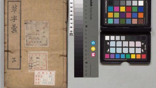 01506 草字汇 0124044705 1.jpg