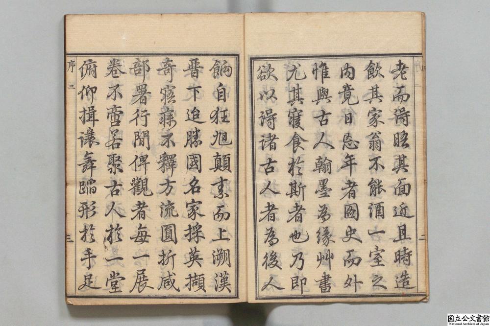 -草字汇__