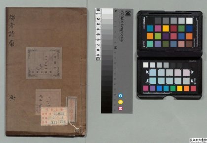 01506 诌者诗稾 0123224314 1.jpg