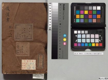 01508 后汉书 0124082656 1.jpg
