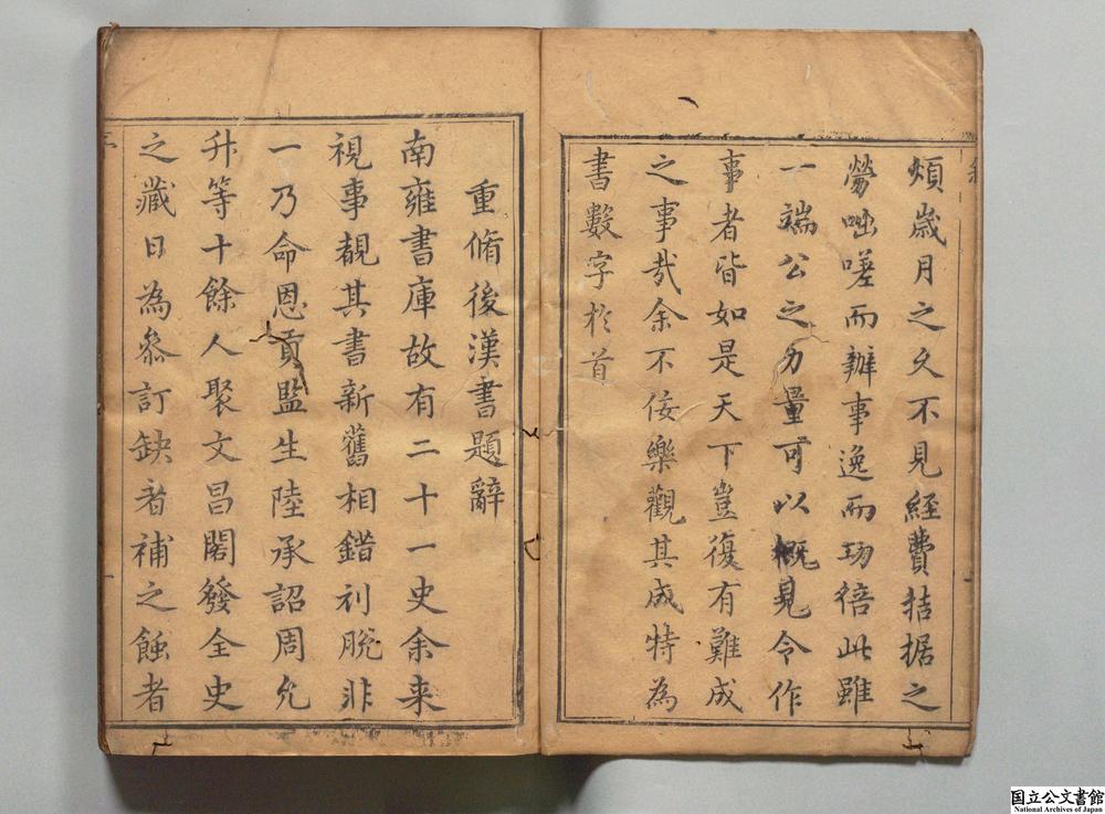 -后汉书__