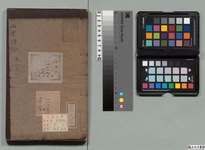 01508 篑山堂诗钞 0123224325 1.jpg
