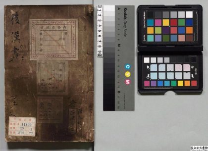 01509 后汉书 0124082704 1.jpg