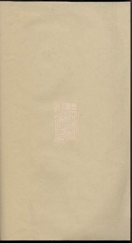 01509 吳縣武山鄭氏家譜 1207205459 1.jpg