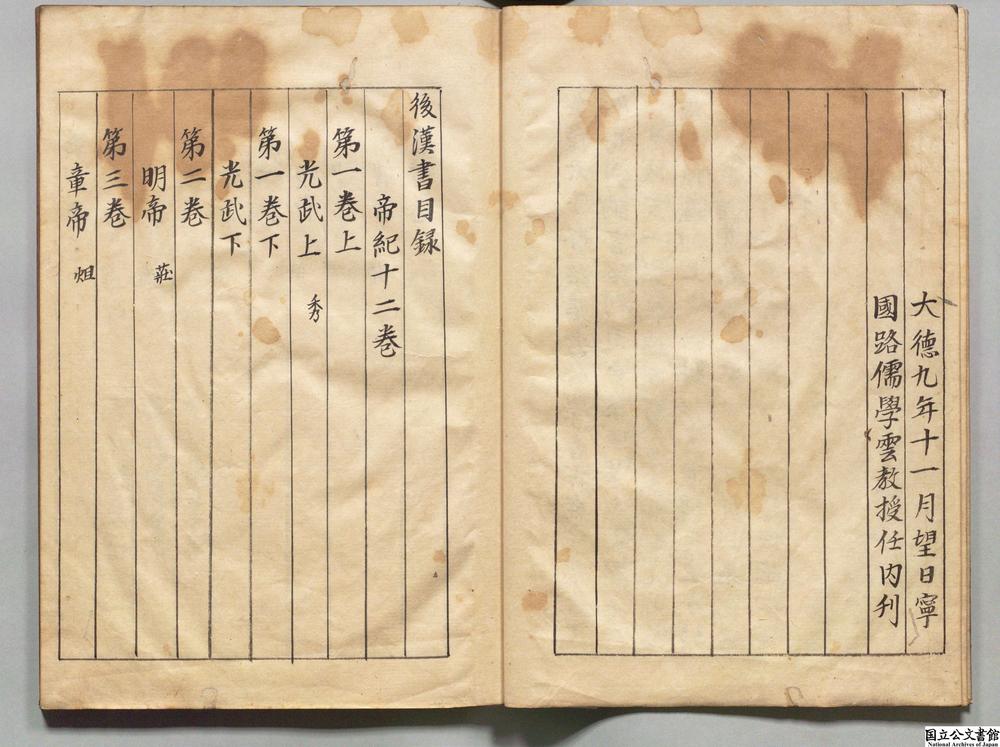 -后汉书__