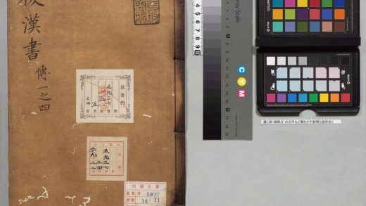 01511 后汉书 0124082723 1.jpg