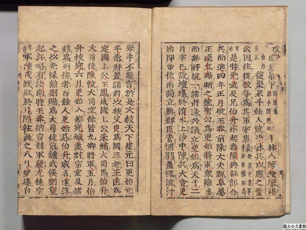 -后汉书__
