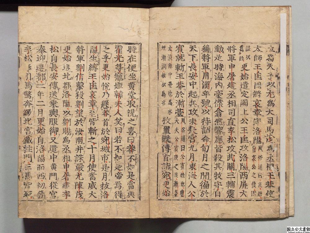 -后汉书__