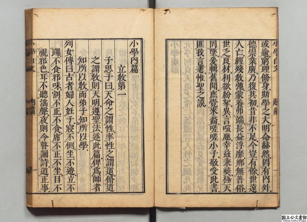 -小学白文__