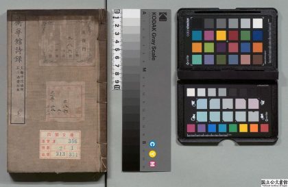 01511 蘅华馆诗录 0123224340 1.jpg