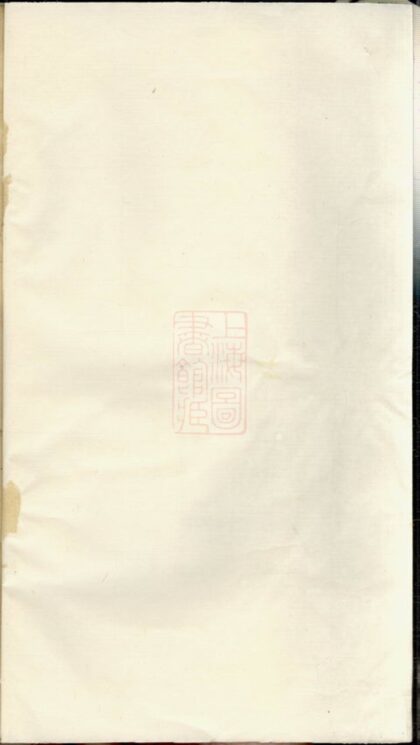 01511 吳興卞氏家譜 Version 1 1207205501 1.jpg